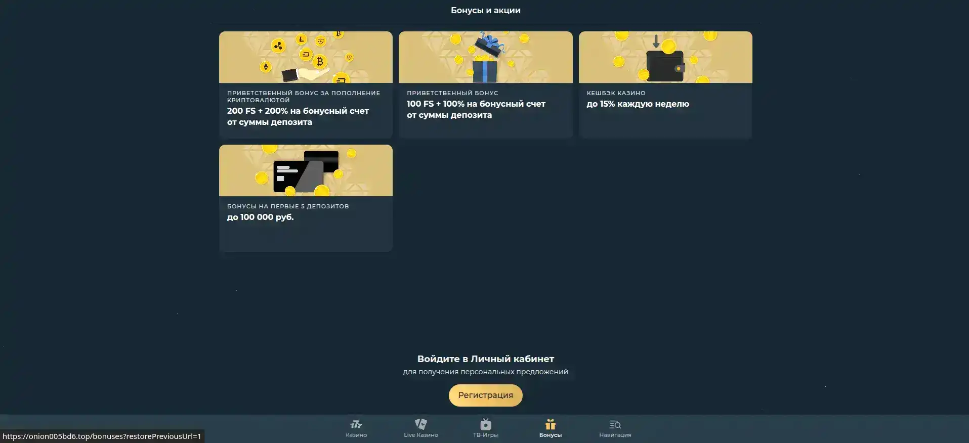 Провайдеры Ton Play casino